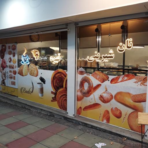 عکس کافه نان بادیز
