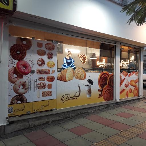 عکس کافه نان بادیز