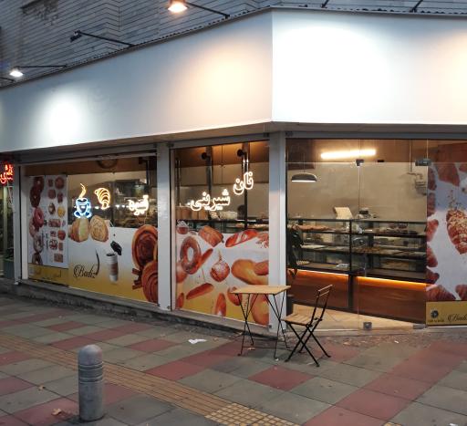 عکس کافه نان بادیز