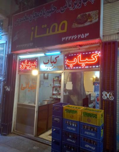 کباب بریانی و حلیم ممتاز