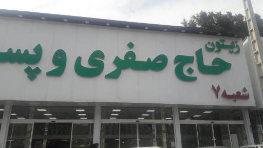 عکس حاج صفری و پسران اصل شعبه ۷