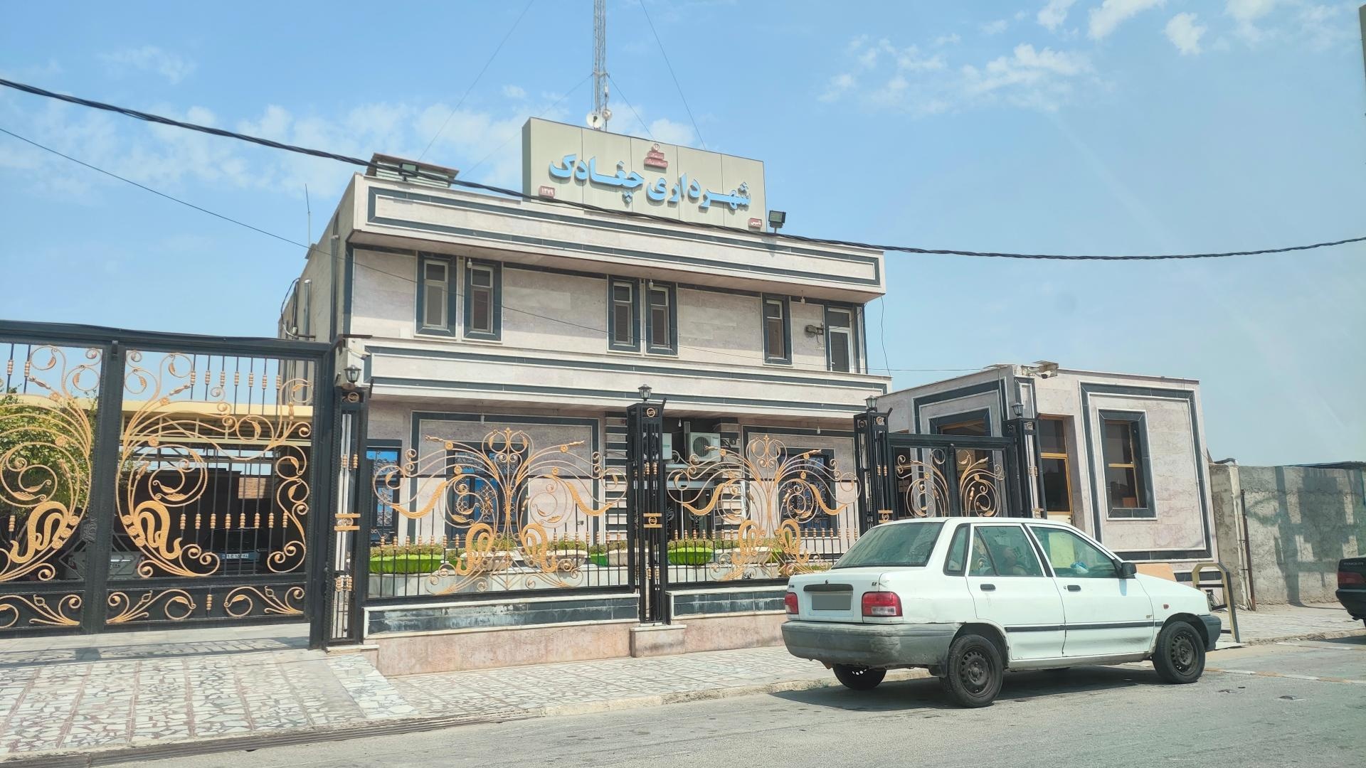 عکس شهرداری چغادک