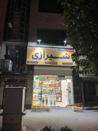 عکس یراق کابینت شیرازی