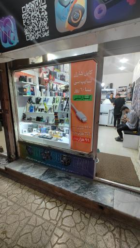 عکس فروشگاه ناتینگ شاپ