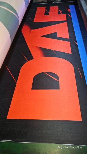 عکس موسسه چاپ و تبلیغاتی نوا