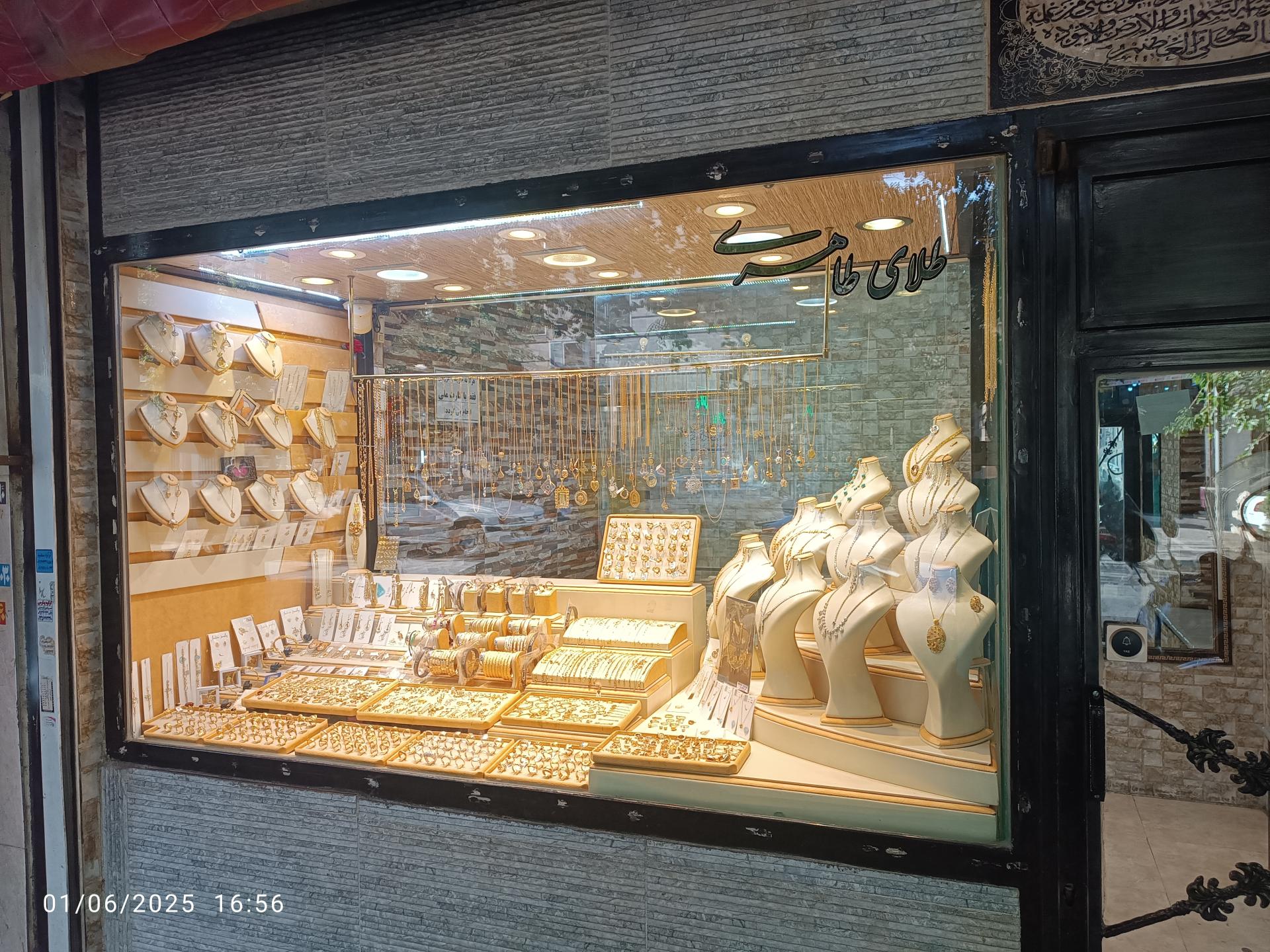 عکس طلای طاهری