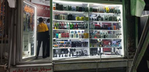 عکس موبایل امیر