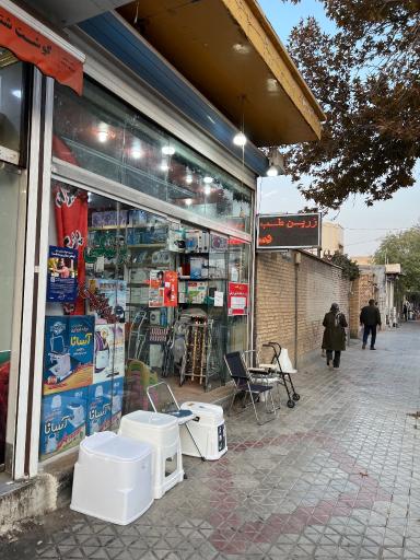 عکس تجهیزات پزشکی بهداشتی زرین طب