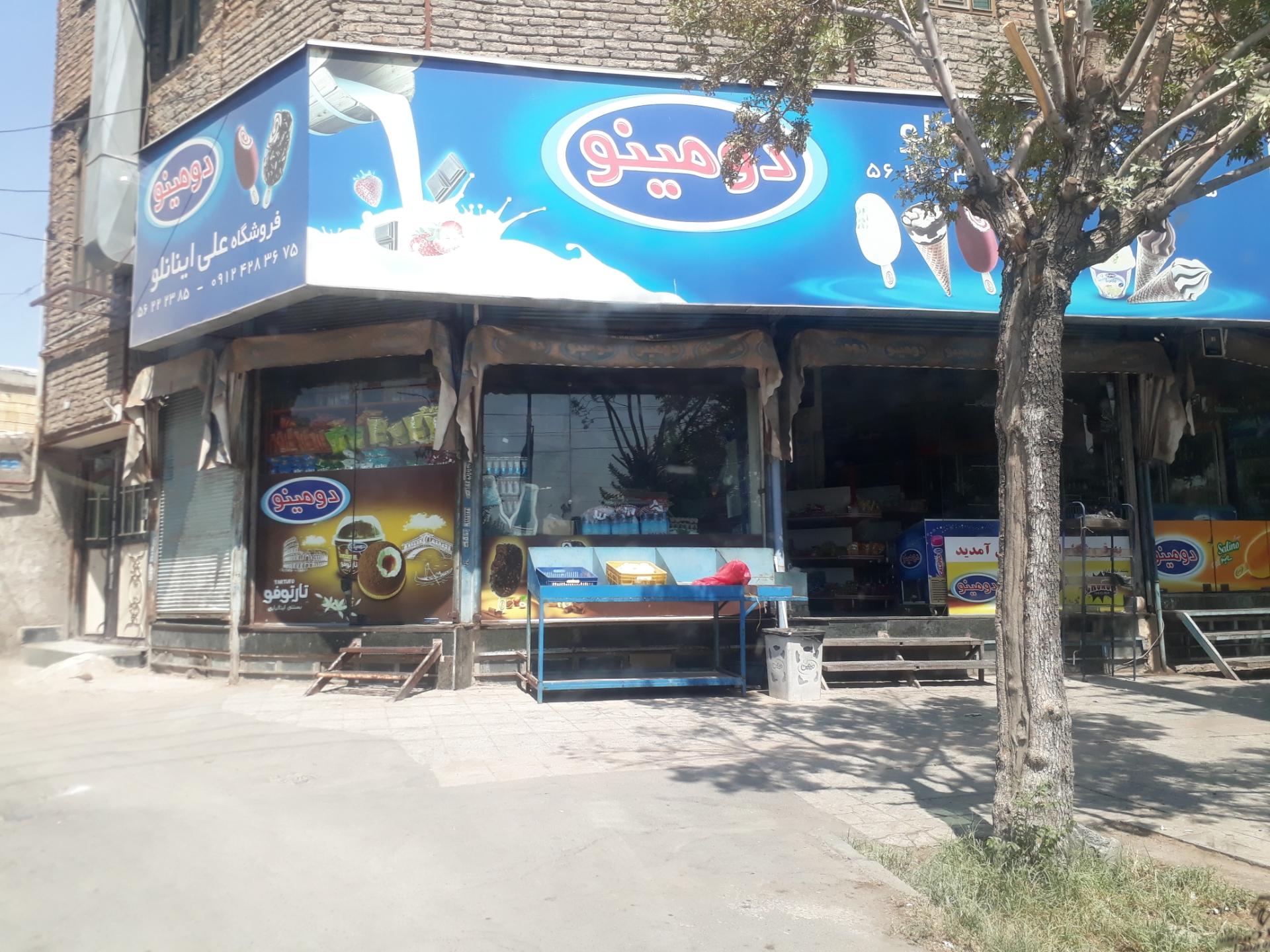 عکس سوپرمارکت اینانلو