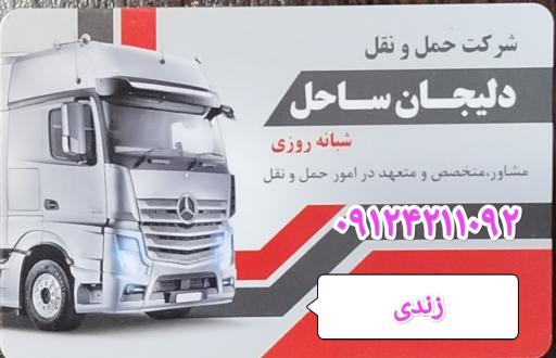 عکس باربری ساحل