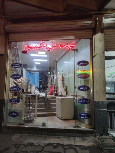 عکس نرده استیل اکو 