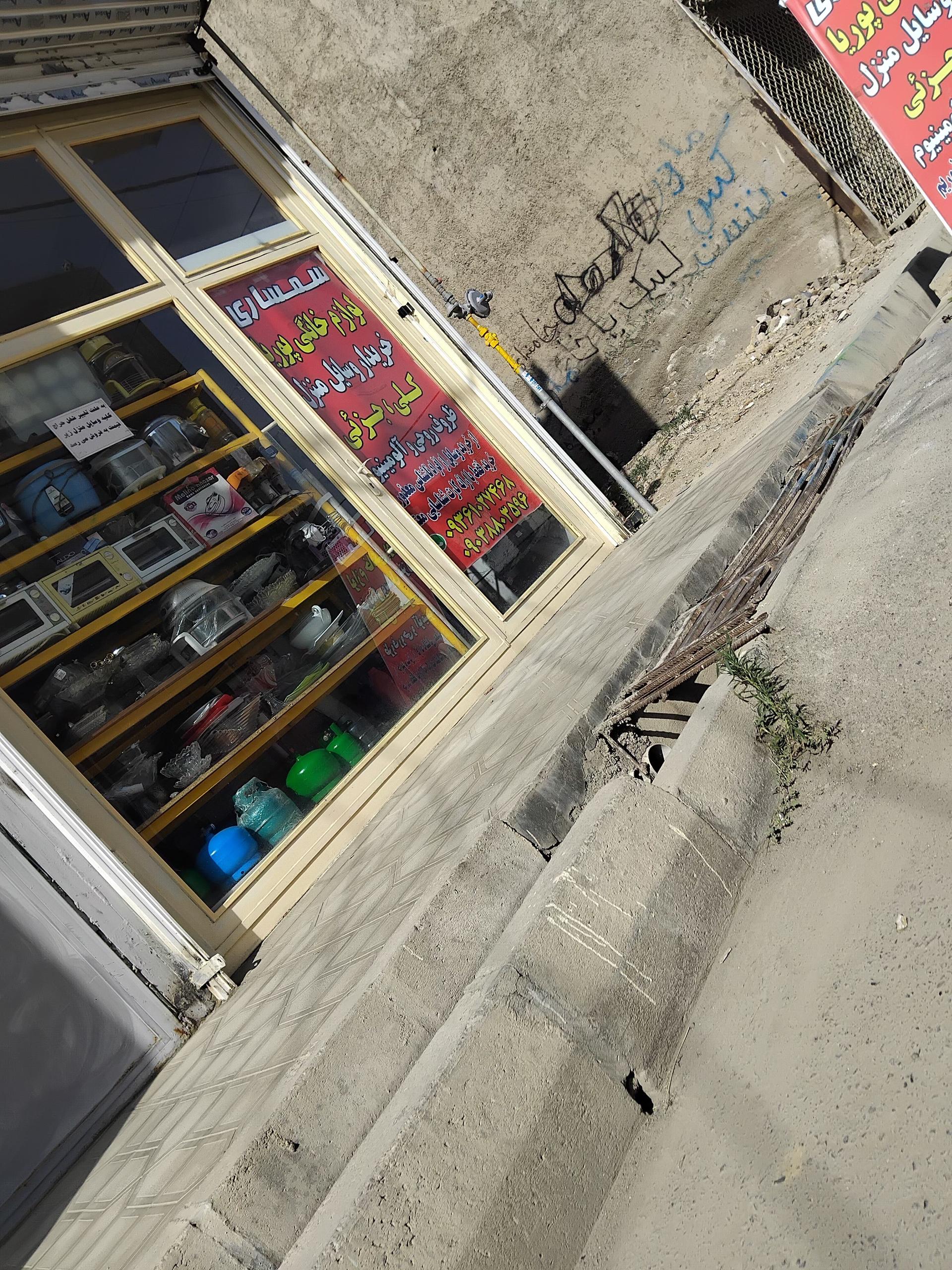 عکس سمساری پوریا