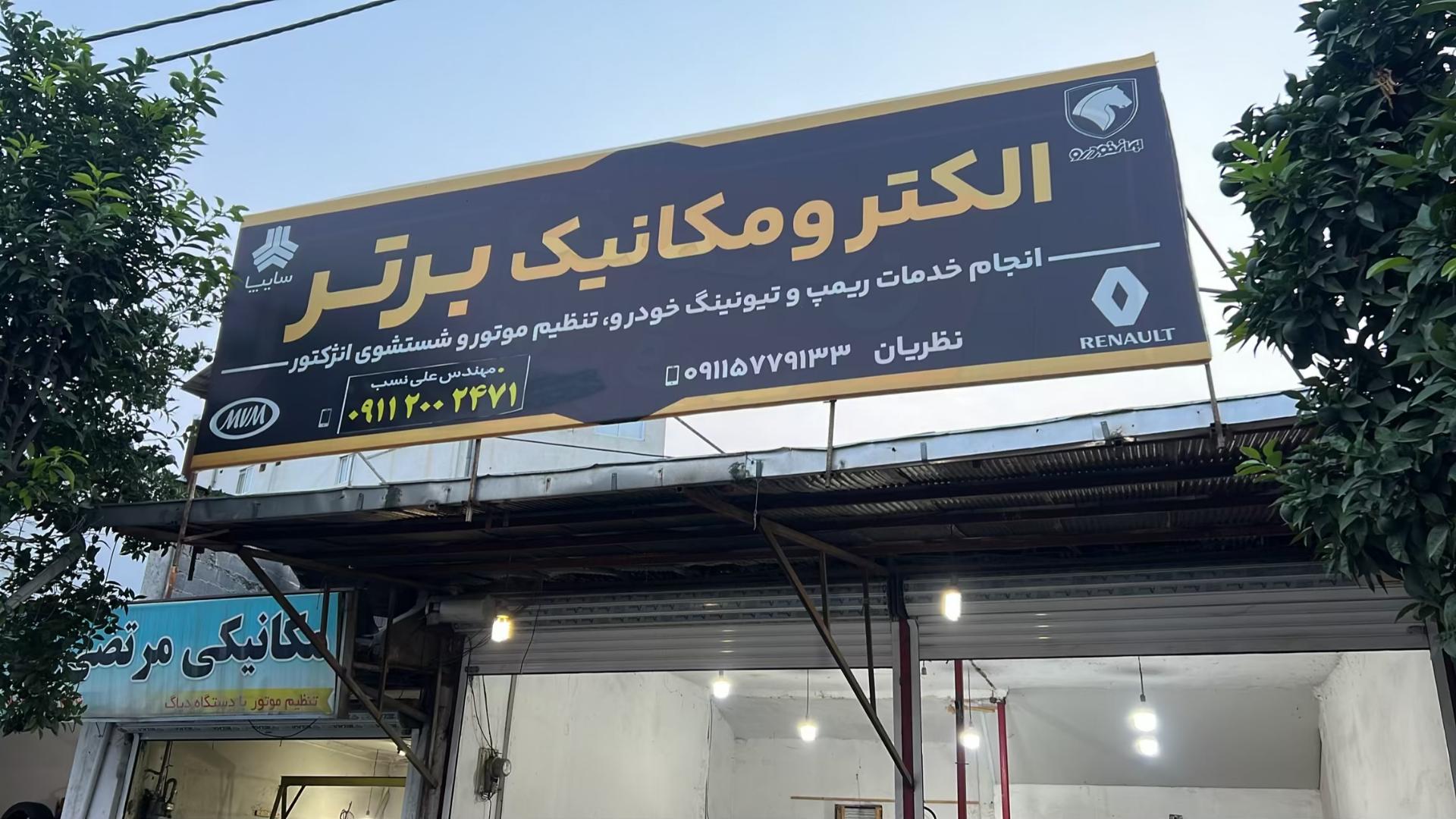 عکس برق خودرو تعمیرات ECU الکترونیک برتر