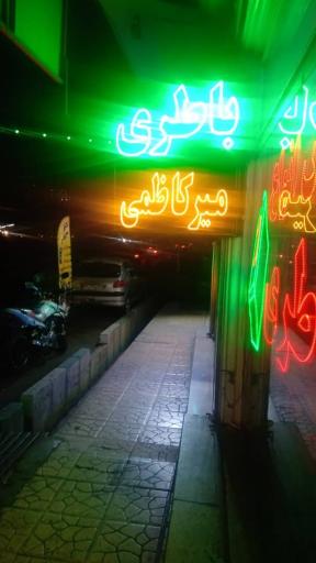عکس نمایندگی رسمی فروش و خدمات پس از فروش باتری