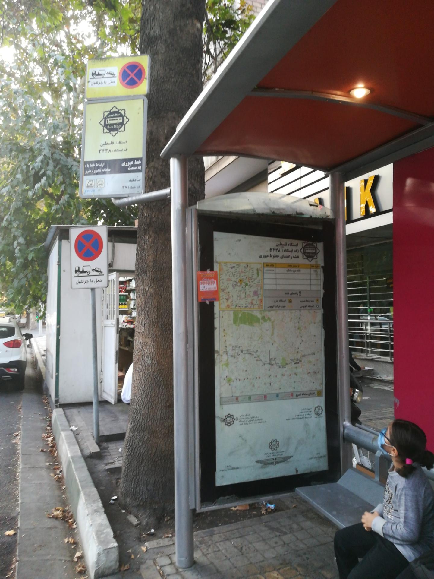 عکس ایستگاه اتوبوس فلسطین
