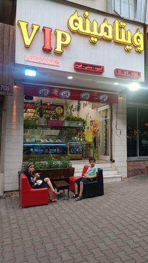 عکس ویتامینه وی آی پی