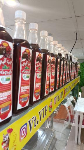 عکس ویتامینه وی آی پی