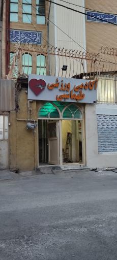 عکس باشگاه ورزشی توران زمین