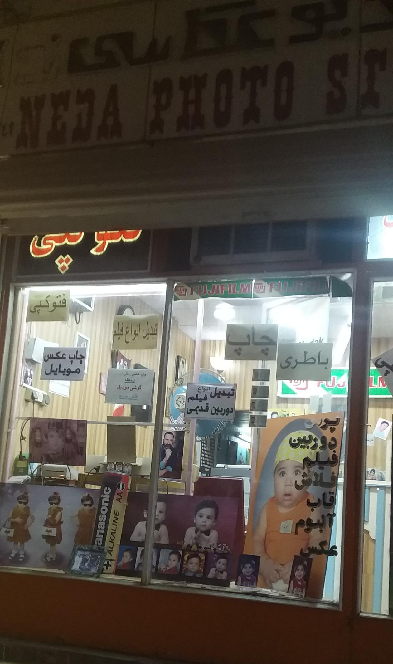 عکس عکاسی ندا