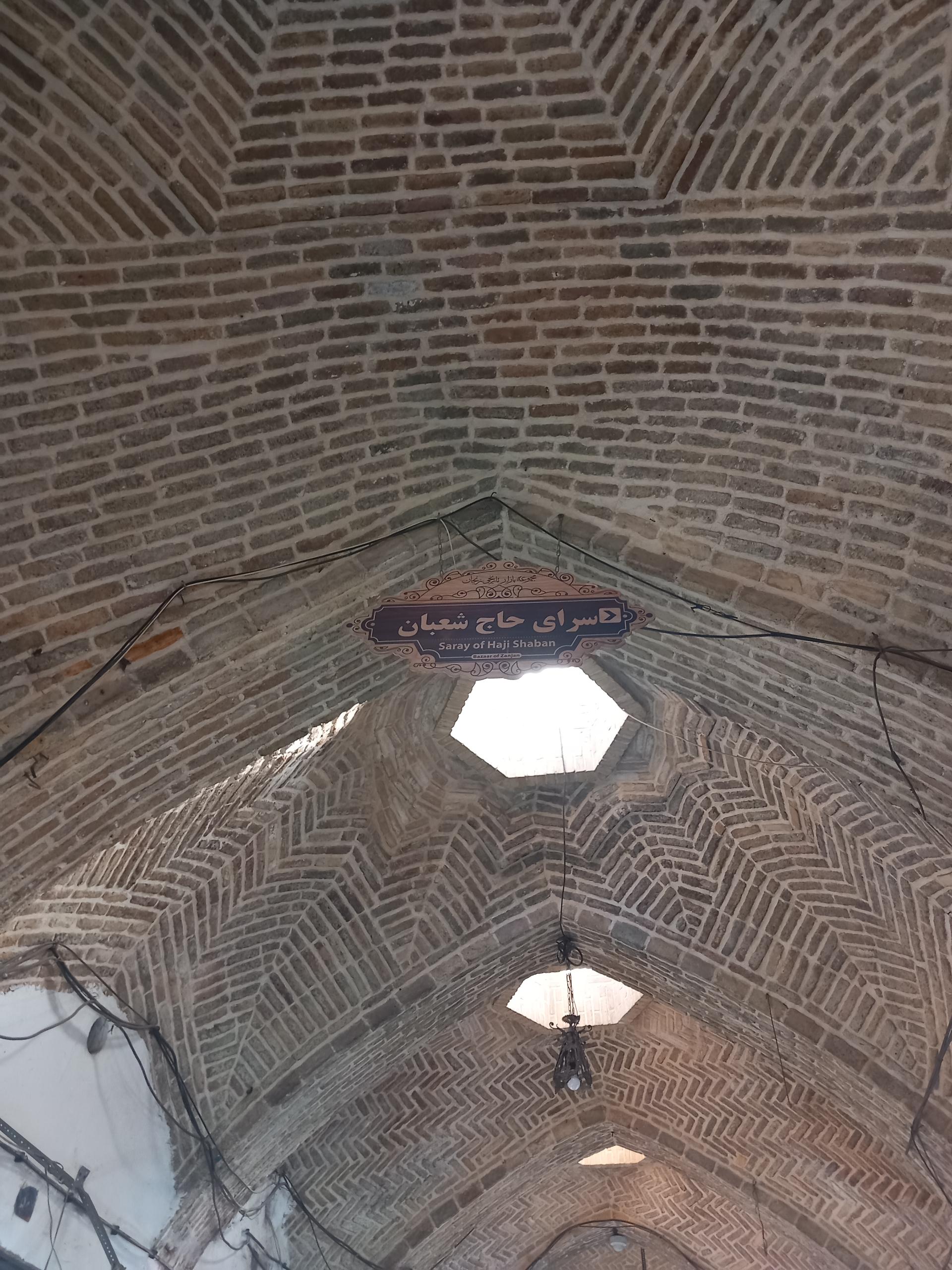 عکس سرای حاج شعبان(یانیخ کروانسرا)