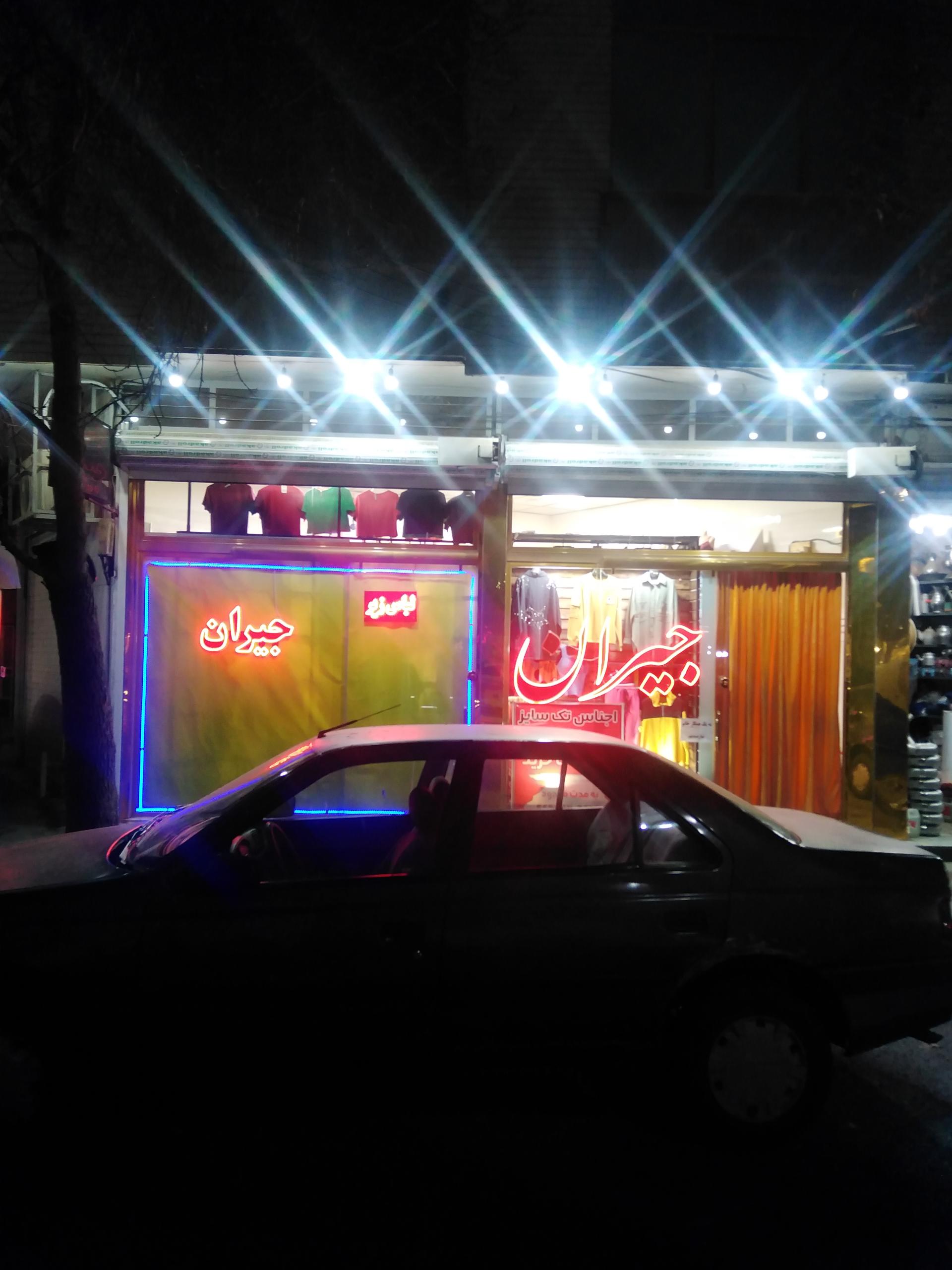 عکس لباس زیر جیران