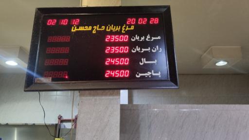 عکس مرغ بریان حاج محسن