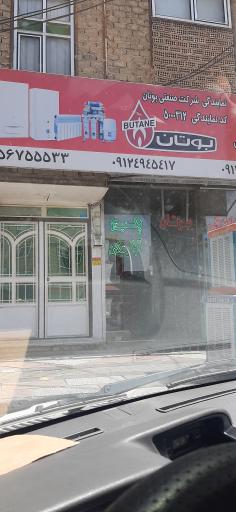 عکس نمایندگی بوتان تعمیر آبگرمکن پکیج وفروش