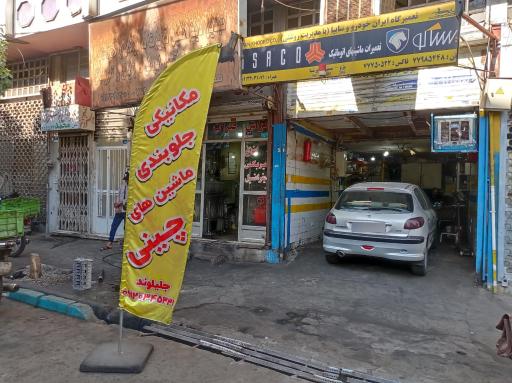عکس تعمیرگاه خودرو های چینی