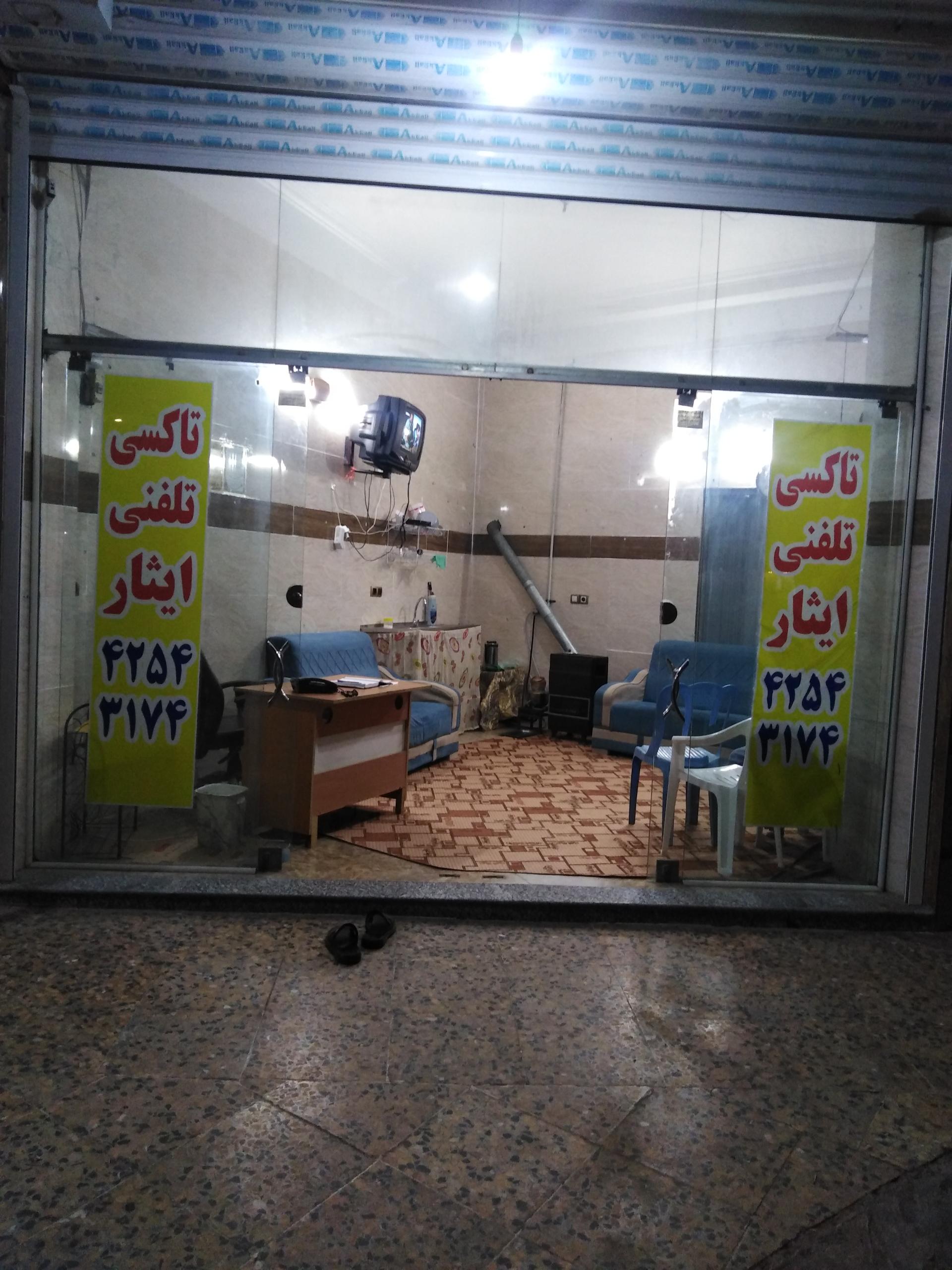 عکس تاکسی تلفنی ایثار