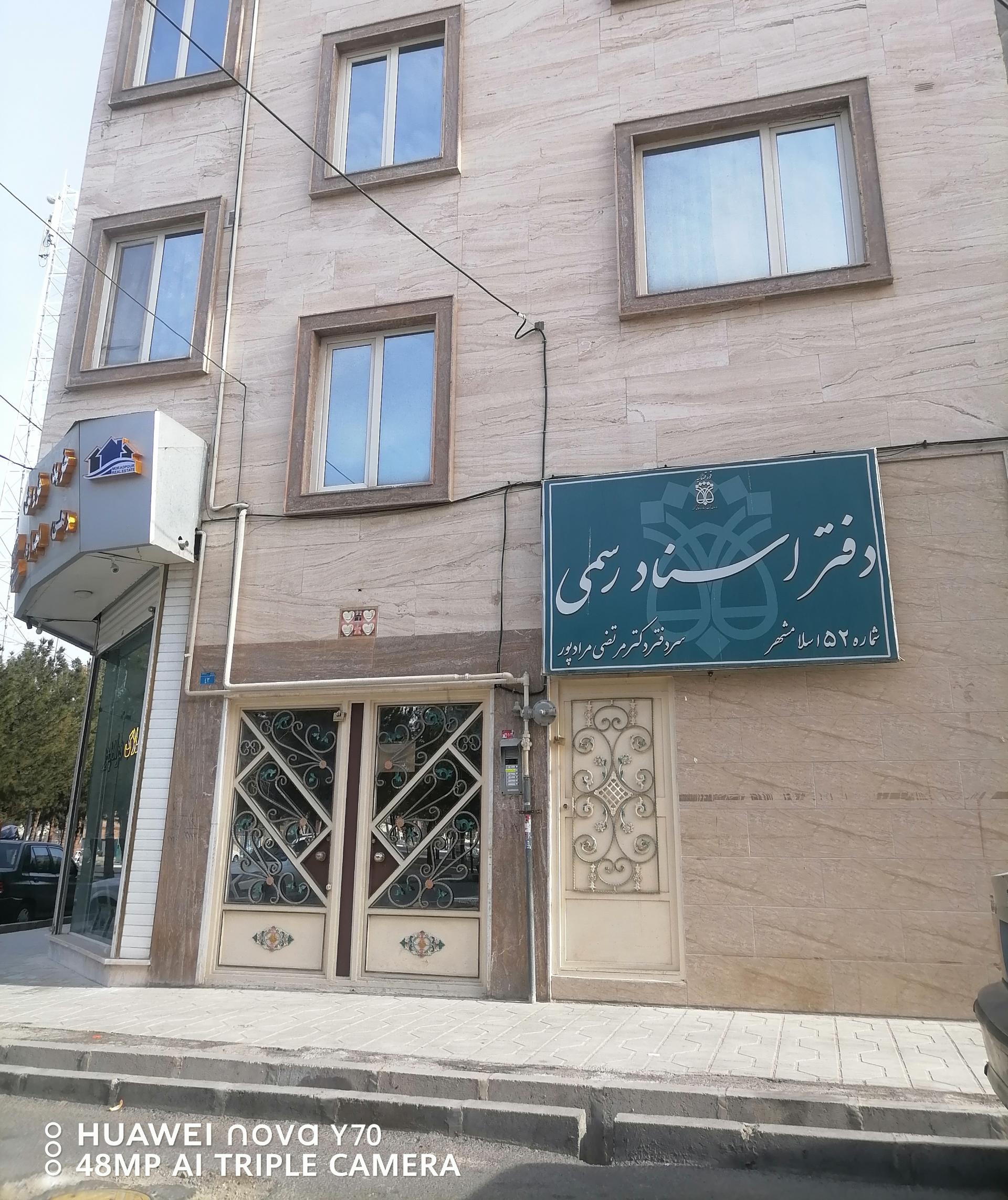 عکس دفتر اسناد رسمی ۵۲