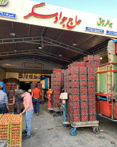 عکس تره بار فروشی حاج جواد مسگر