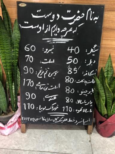 عکس کافه سورنا