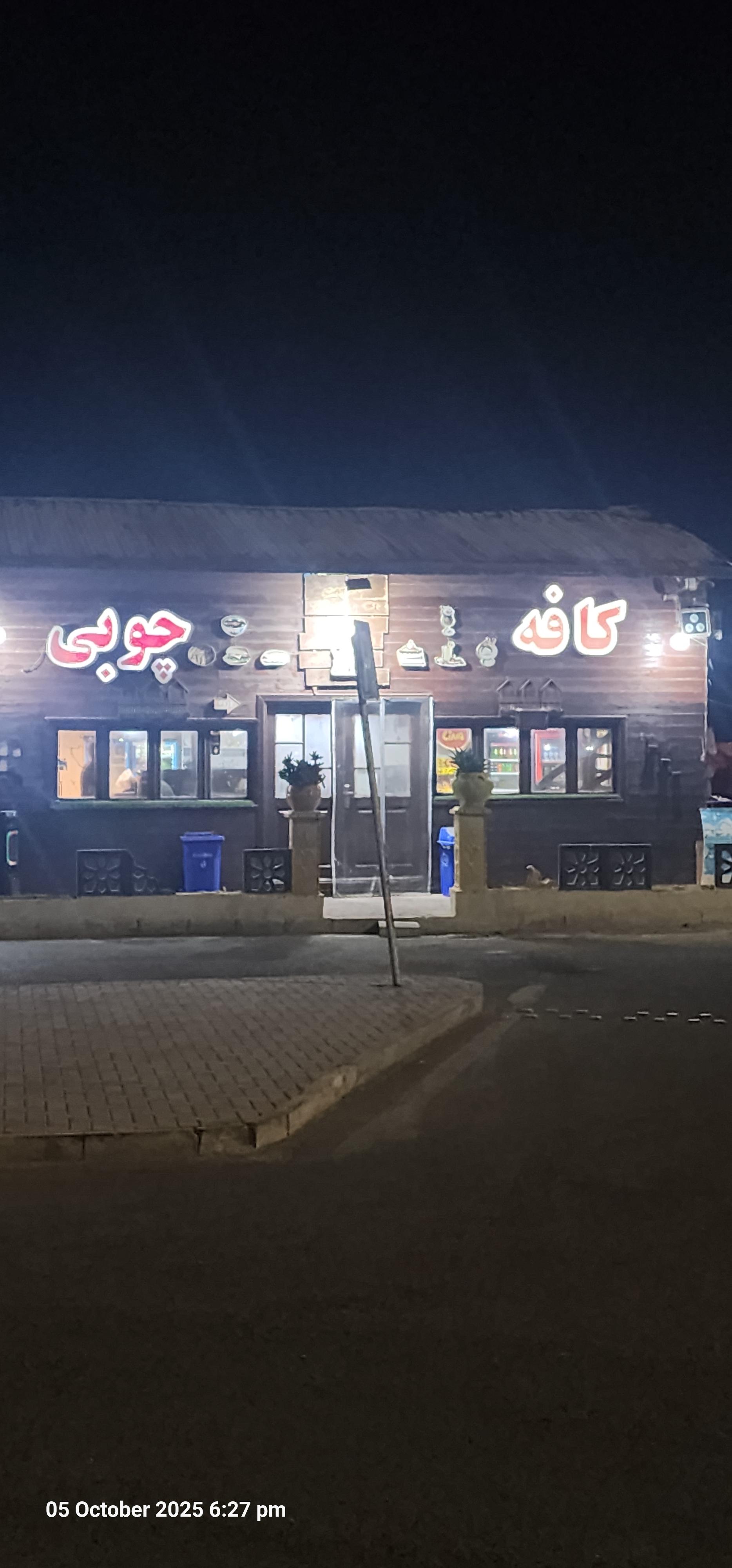 عکس کافه چوبی 