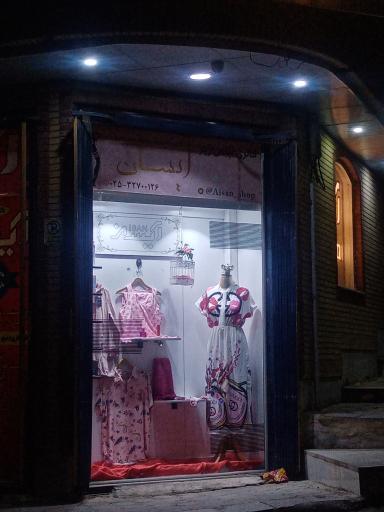 عکس گالری آیسان 