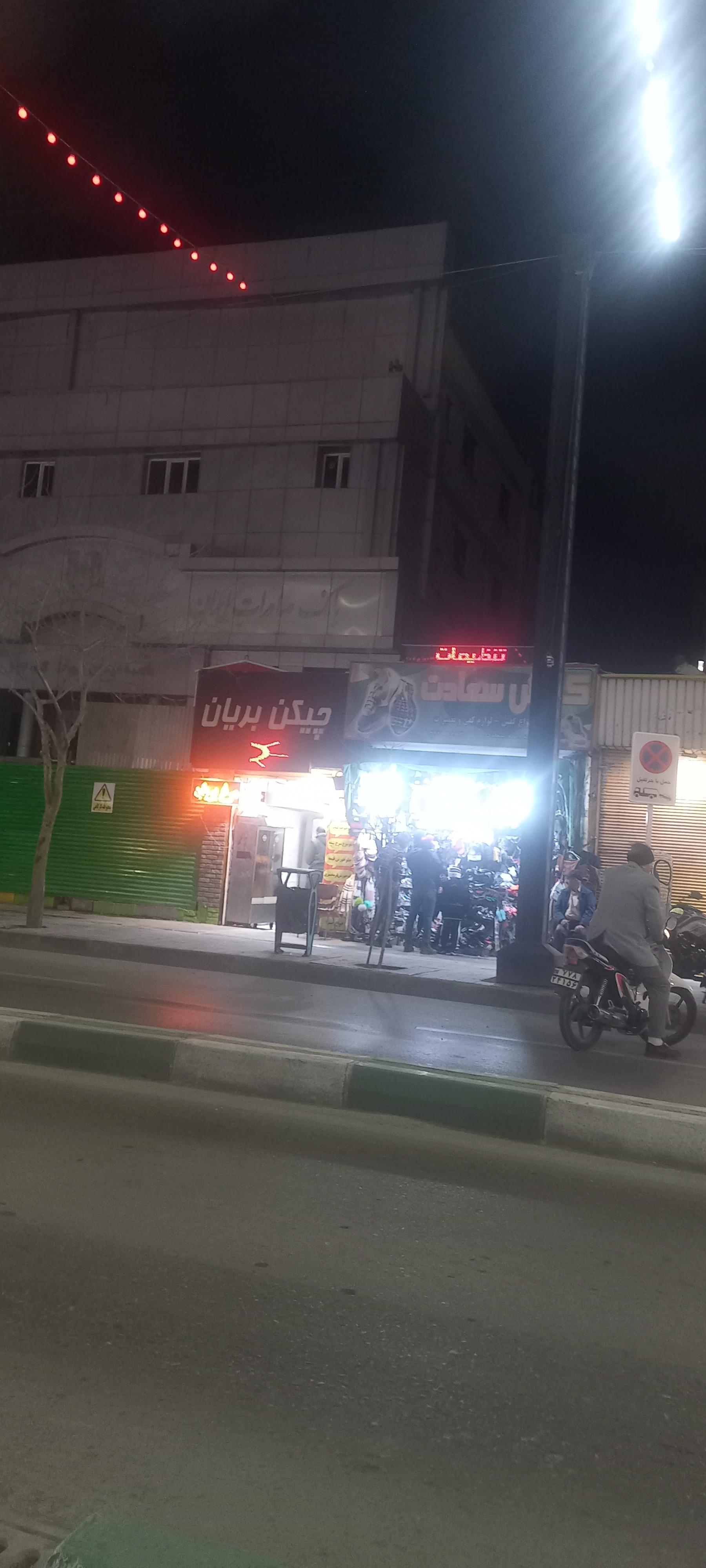 عکس کفش سعادت