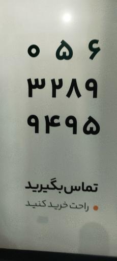 عکس هایپر مارکت 365