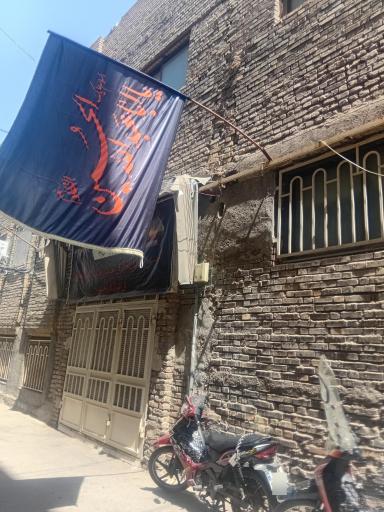 عکس حسینیه باقری