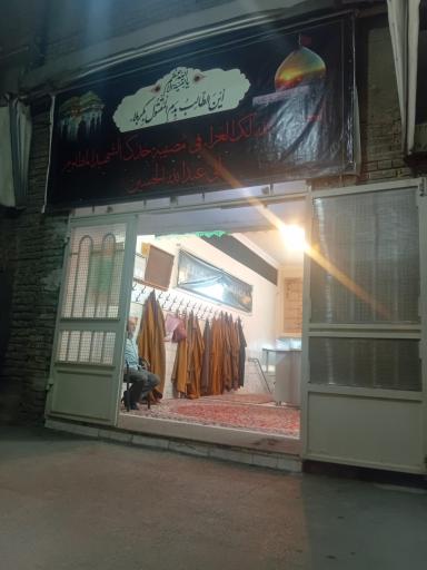 عکس حسینیه باقری
