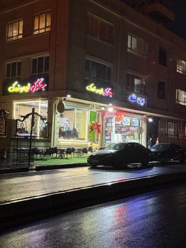 عکس جگرکی ی لیمو نمکی 