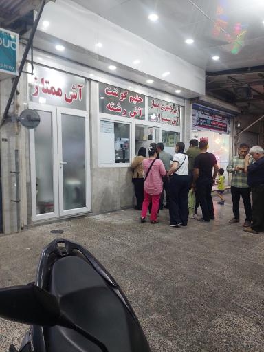 عکس آش ممتاز