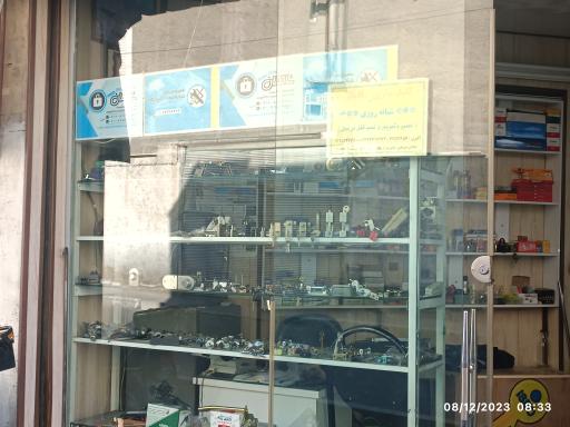 عکس خدمات قفل و کلید شادمان