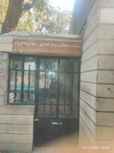 عکس شرکت ملارد اگزوز