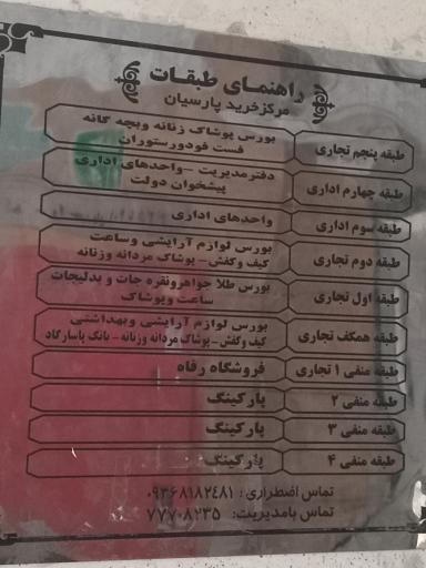 عکس دفتر پیشخوان خدمات دولت