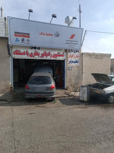 عکس تعمیرگاه شاگرد شوفر