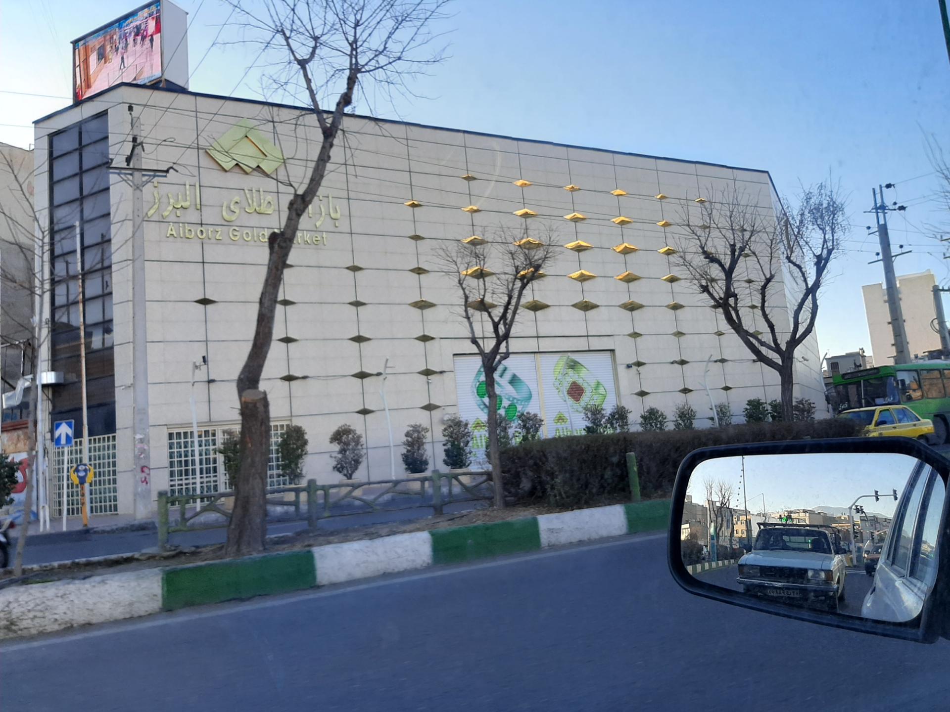 عکس بازار طلای البرز