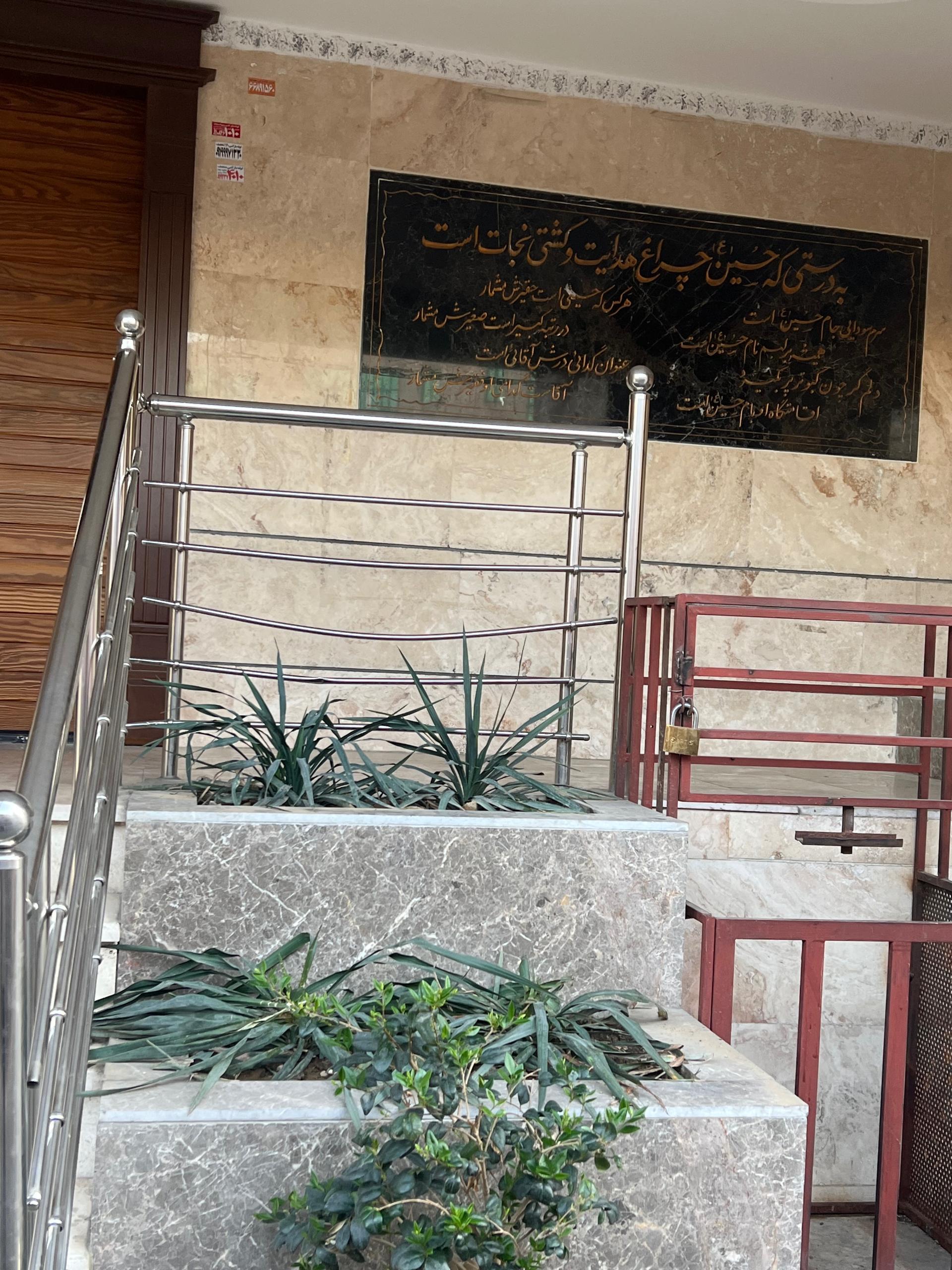 عکس حسنیه الزهرا (س)