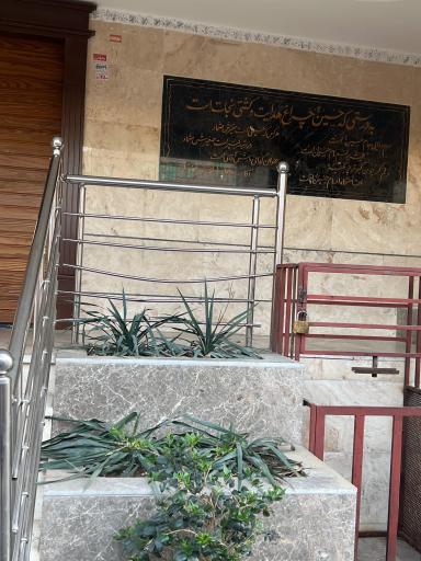 عکس حسنیه الزهرا (س)