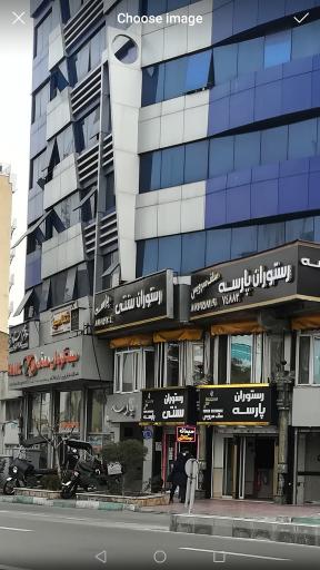 عکس رستوران مضراب لانژ