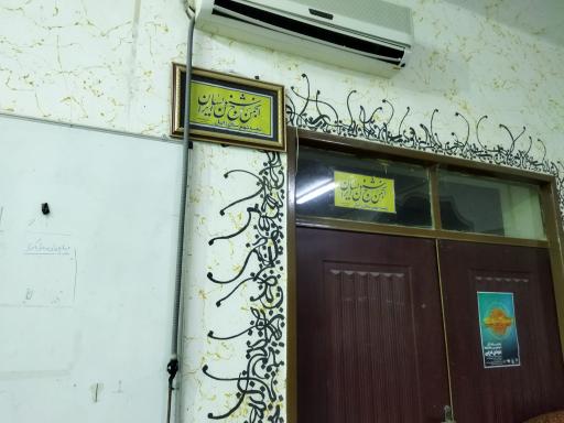 عکس انجمن خوشنویسان ایران شعبه زابل 