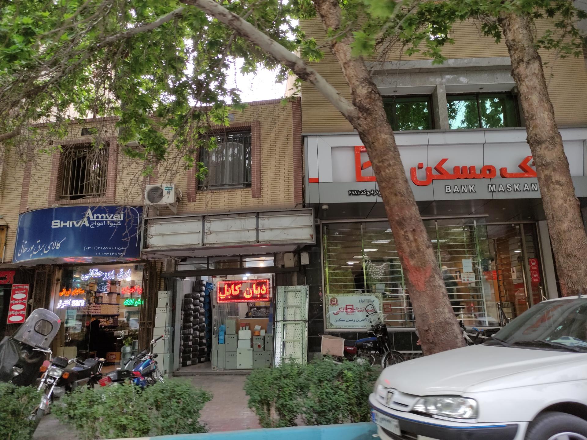 عکس بانک مسکن شعبه خواجو